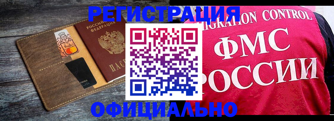 регистрация для дет. сада в Заозёрске