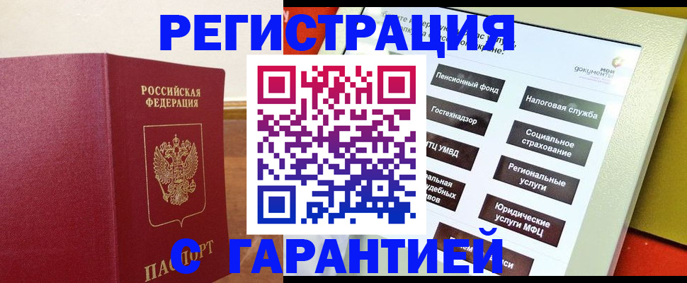 найти адрес прописки в Заозёрске