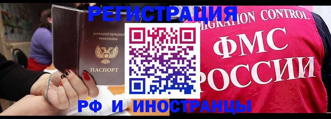 прописка паспорт в Заозёрске