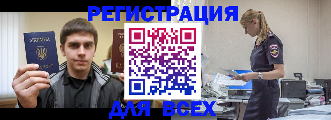 временная регистрация собственник в Заозёрске