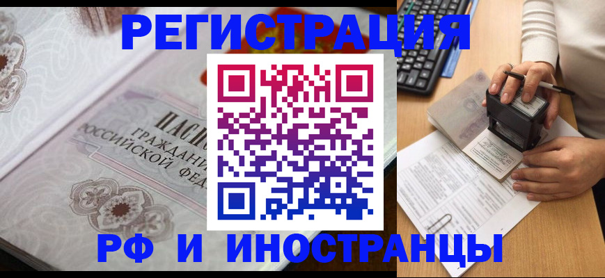временная регистрация госуслуги в Заозёрске