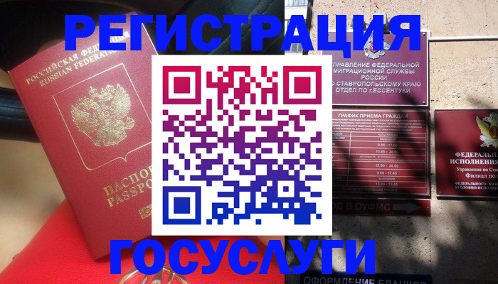 где прописаться в Заозёрске