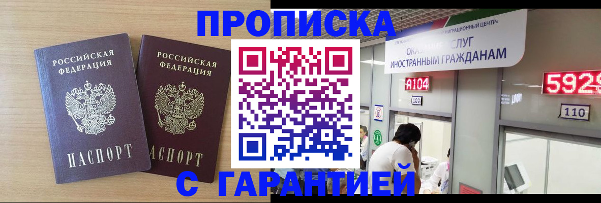 временная регистрация для школы в Заозёрске